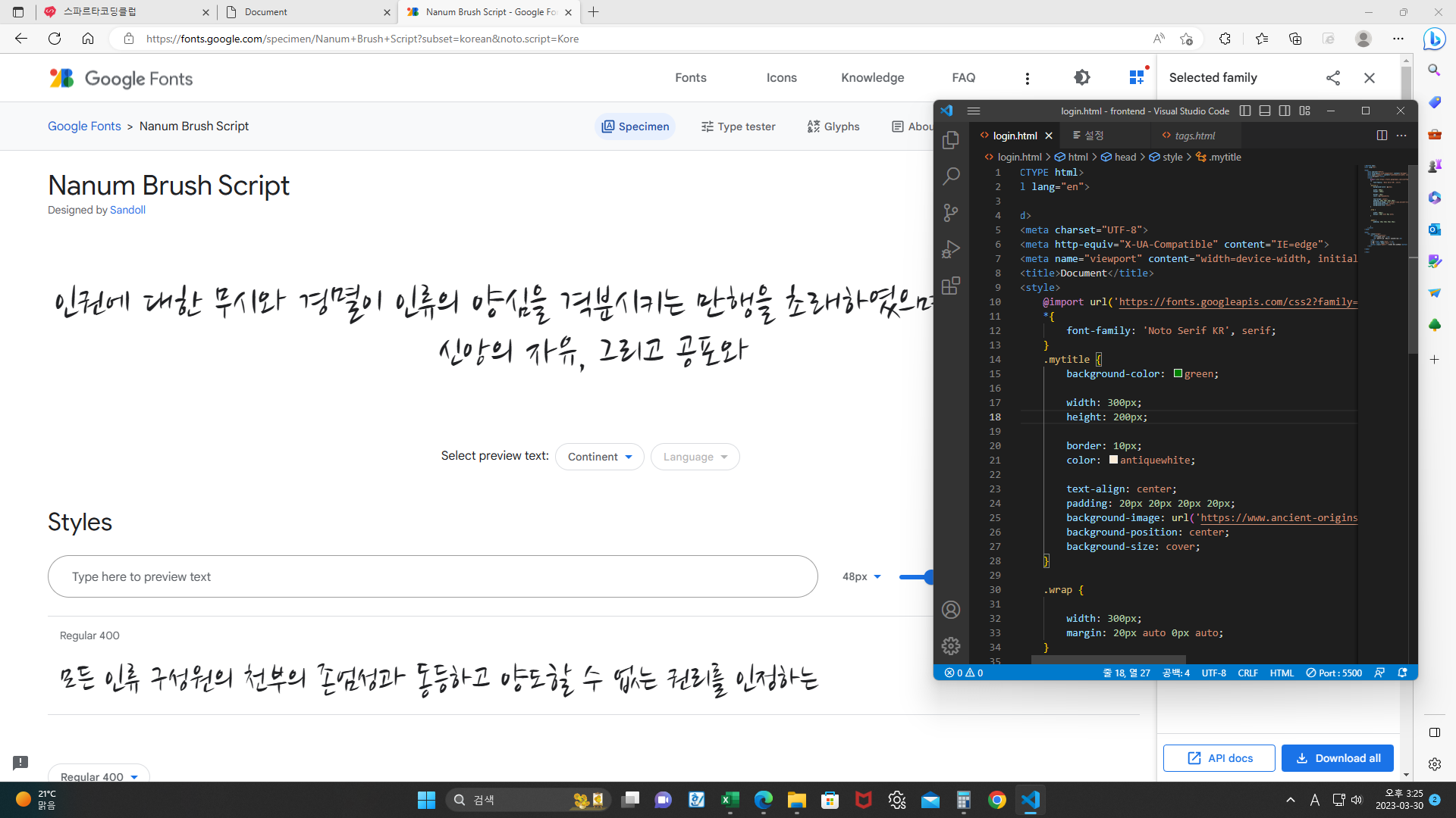 스파르타 즉문즉답