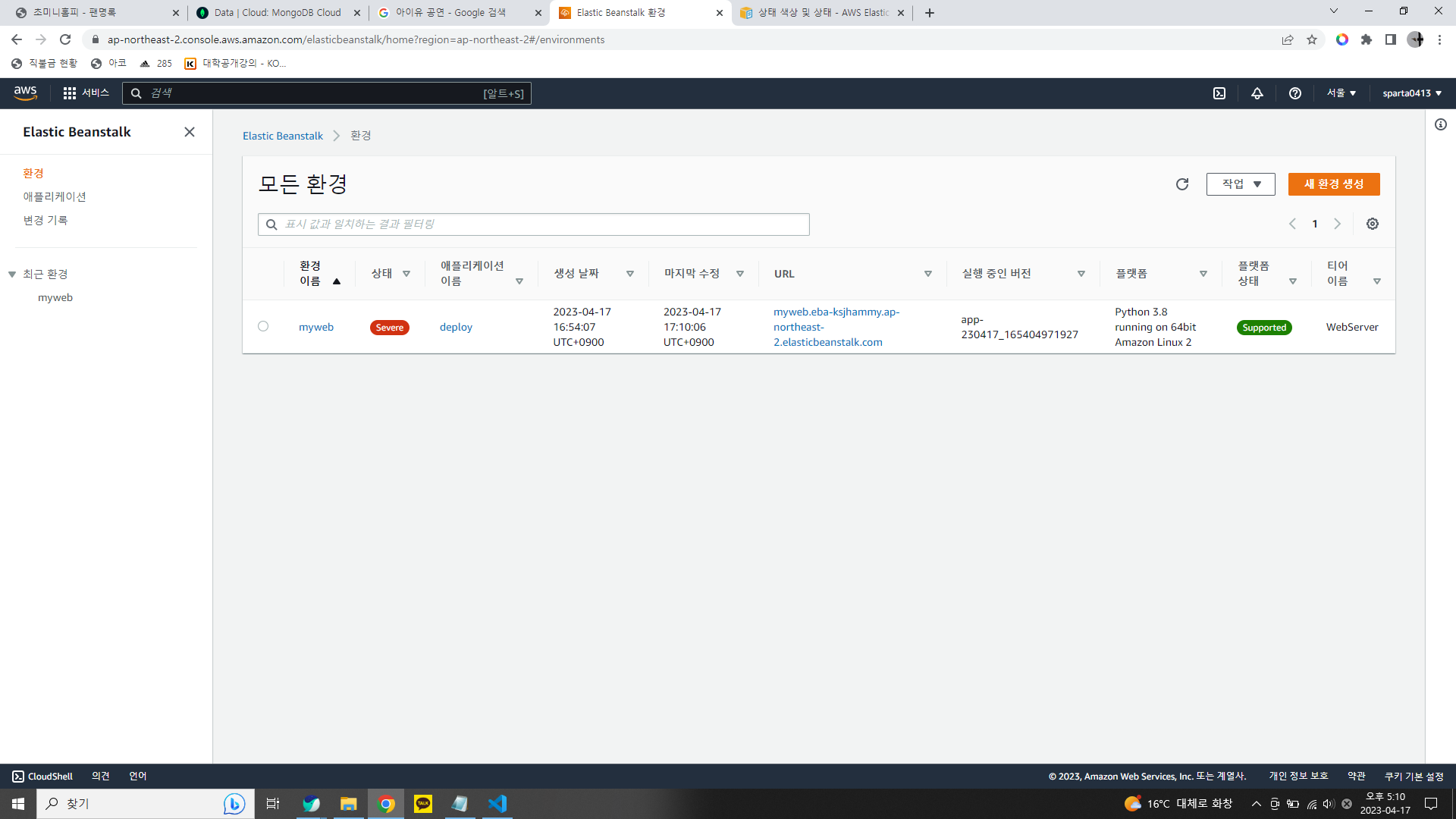 스파르타 즉문즉답