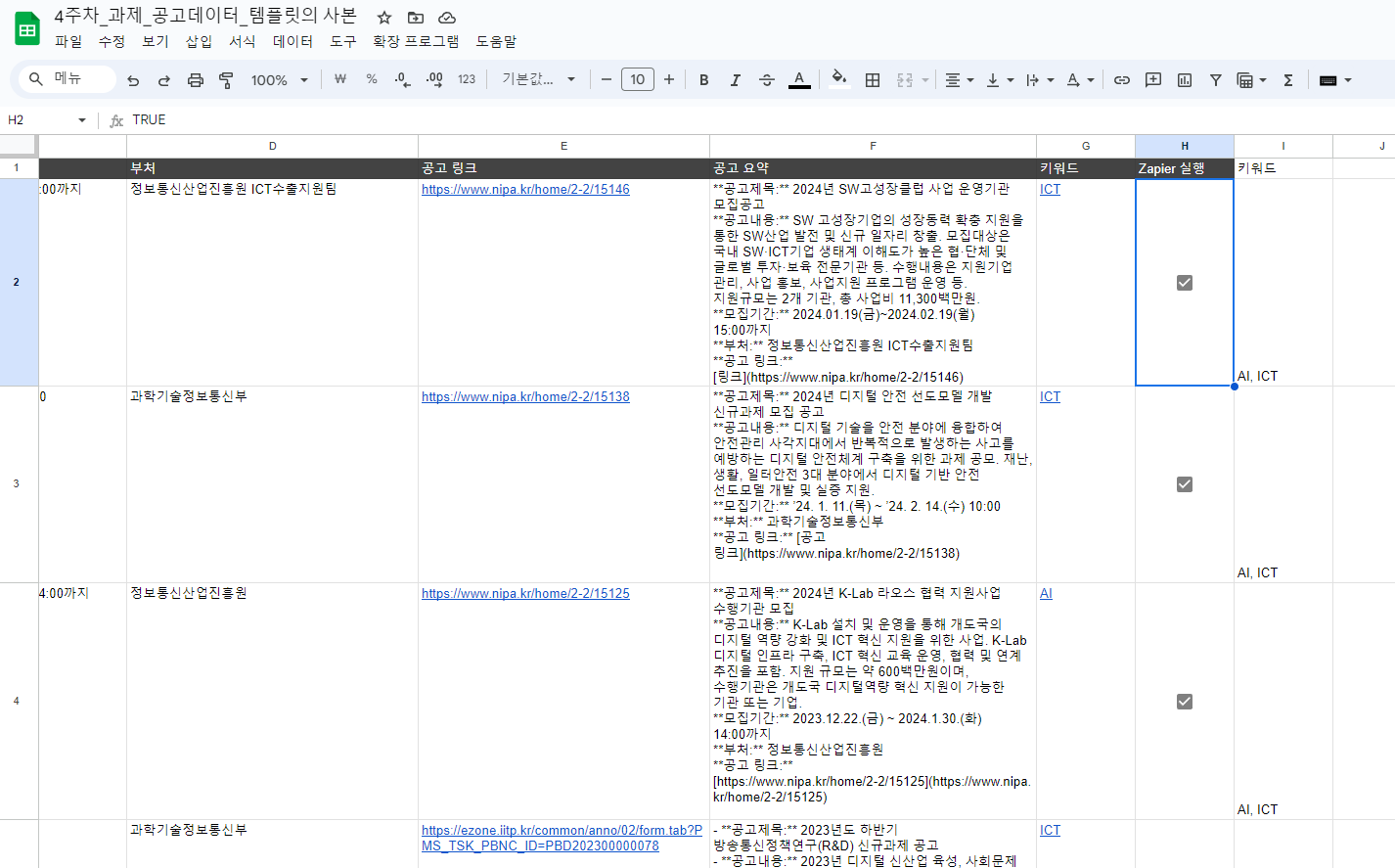 스파르타 즉문즉답