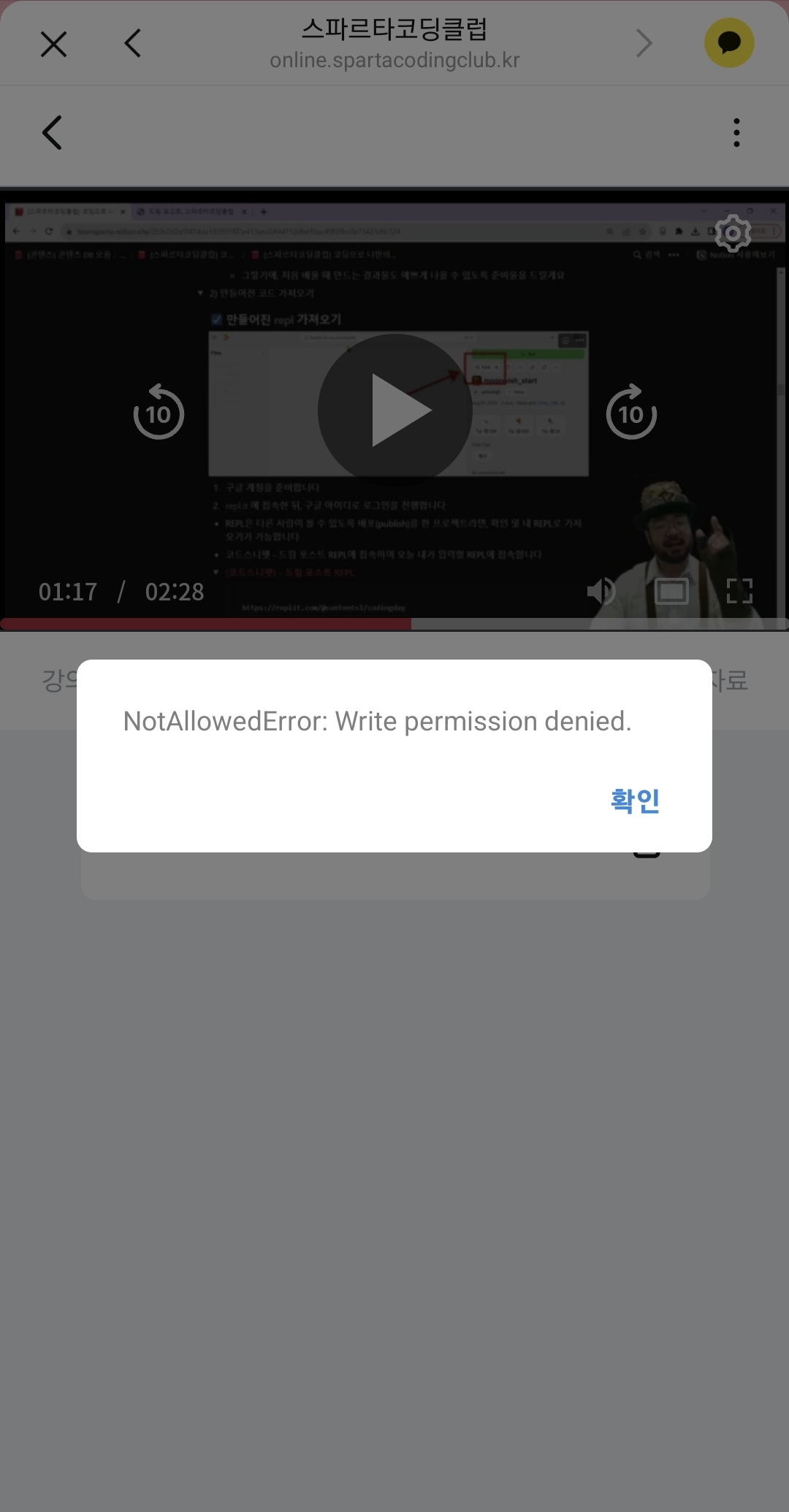스파르타 즉문즉답