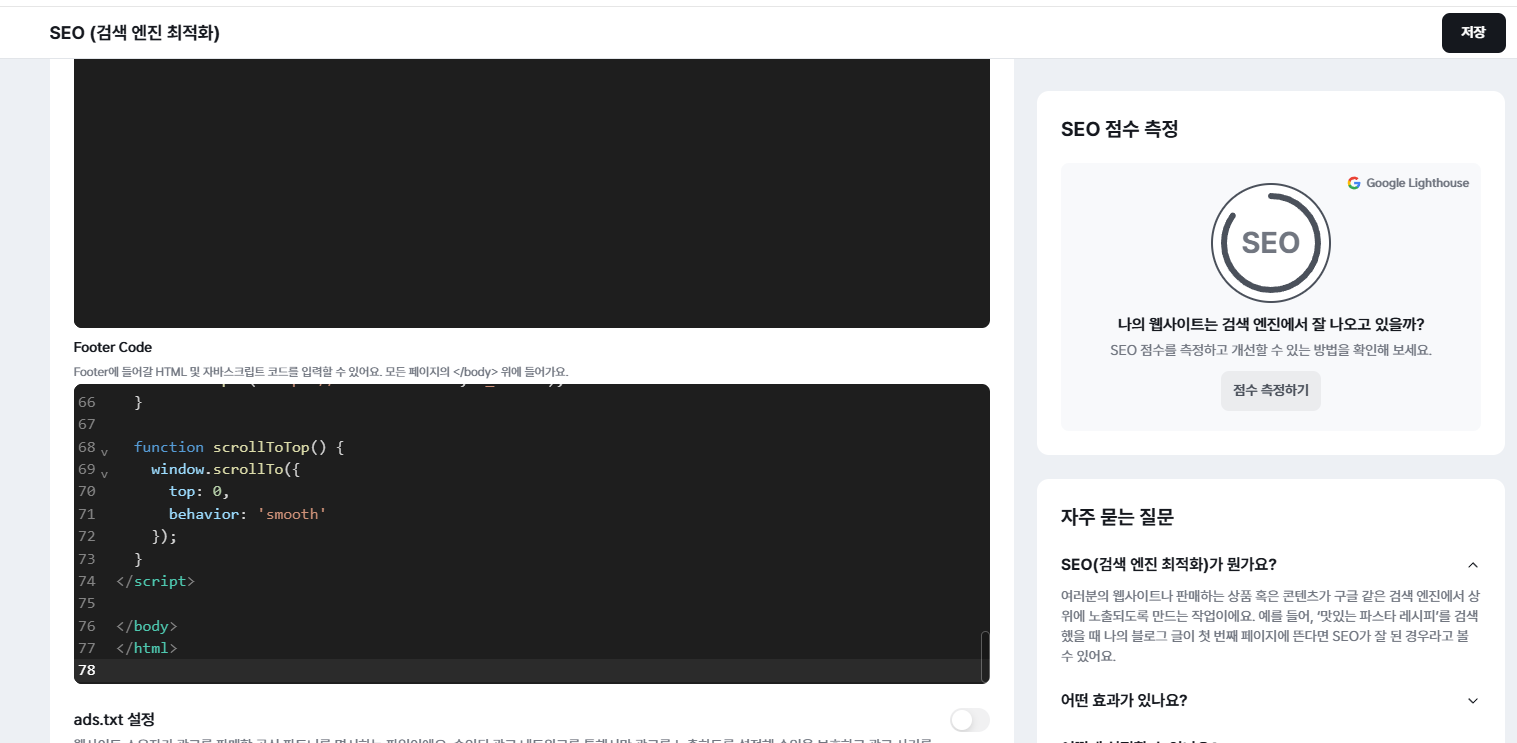 스파르타 즉문즉답