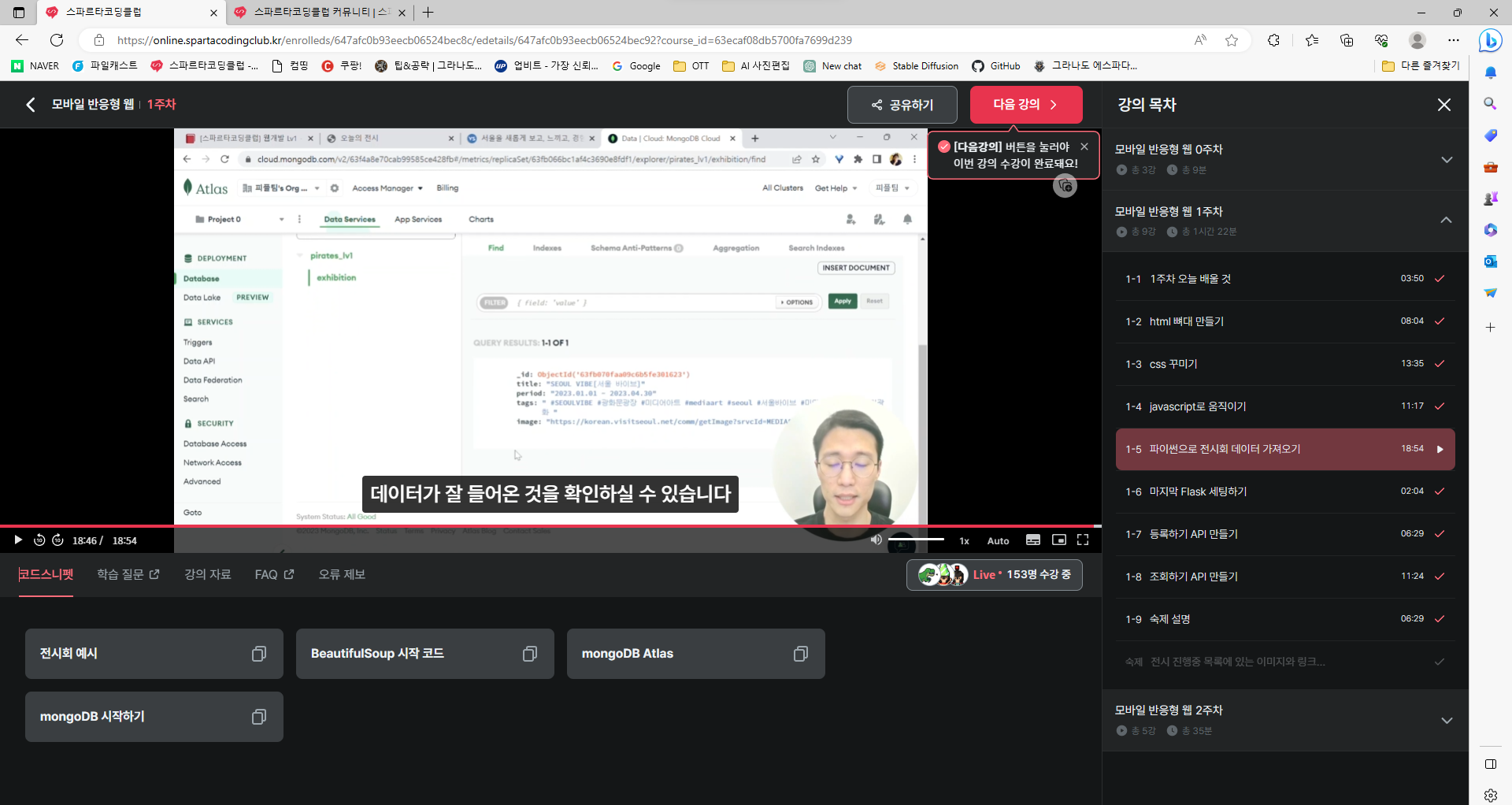 스파르타 즉문즉답