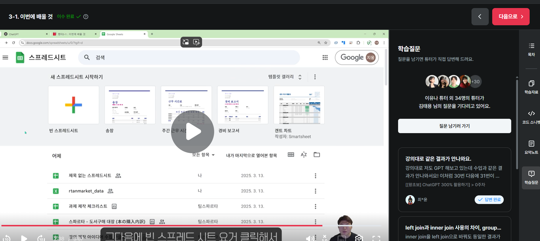 스파르타 즉문즉답