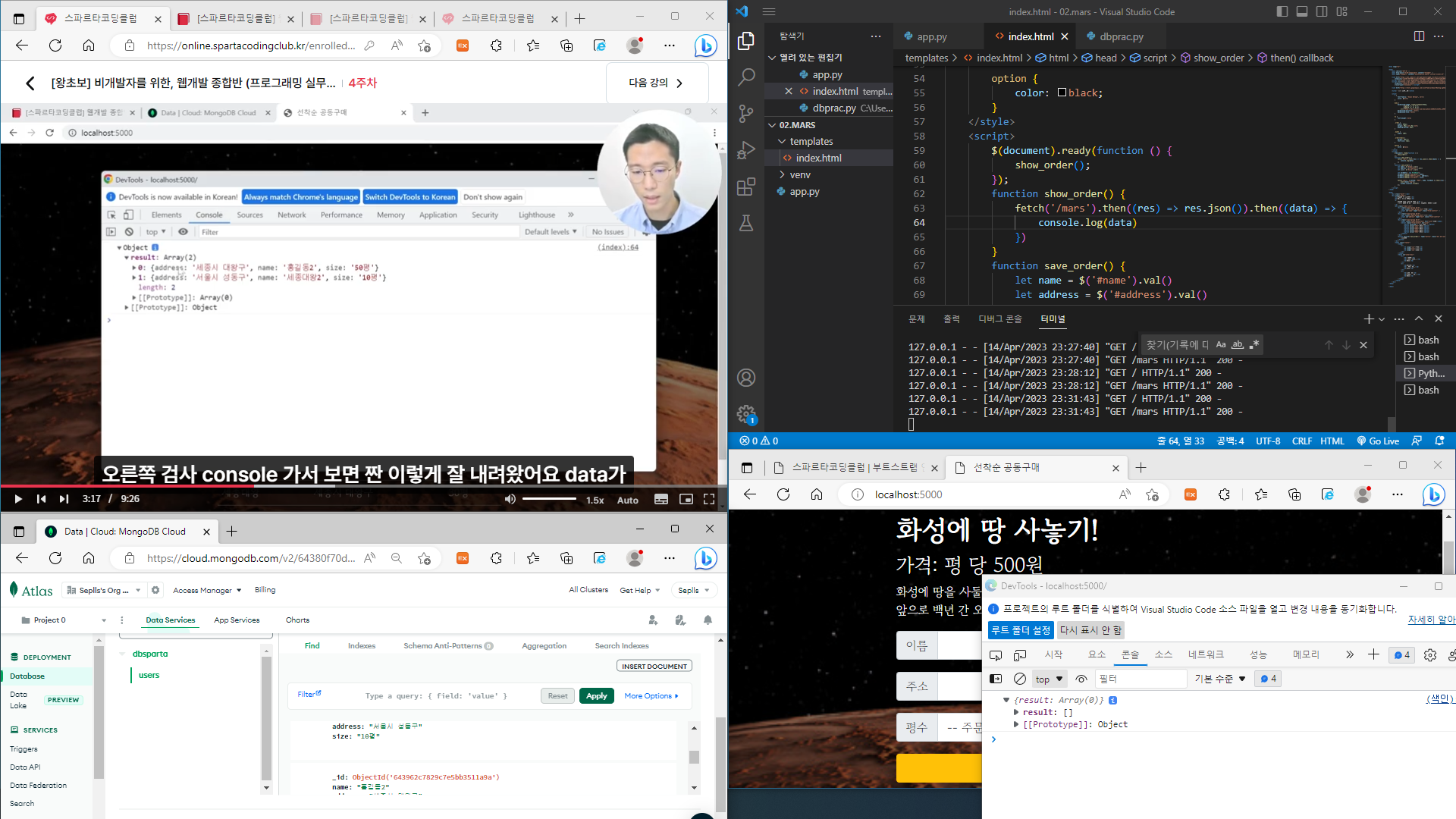 스파르타 즉문즉답