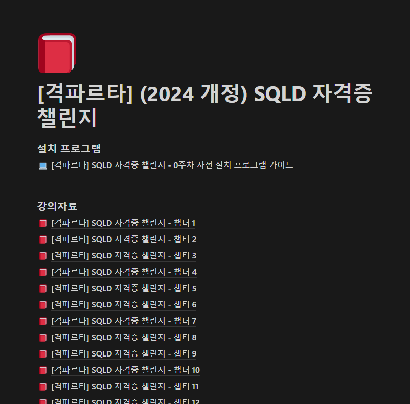 스파르타 즉문즉답