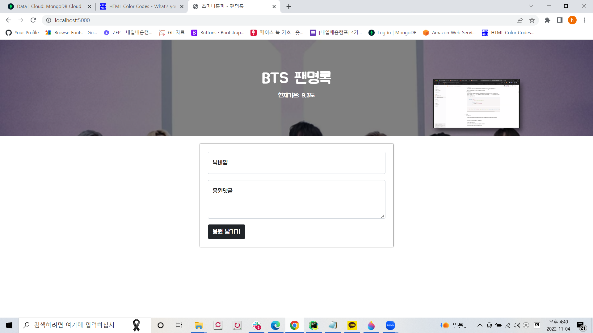 스파르타 즉문즉답