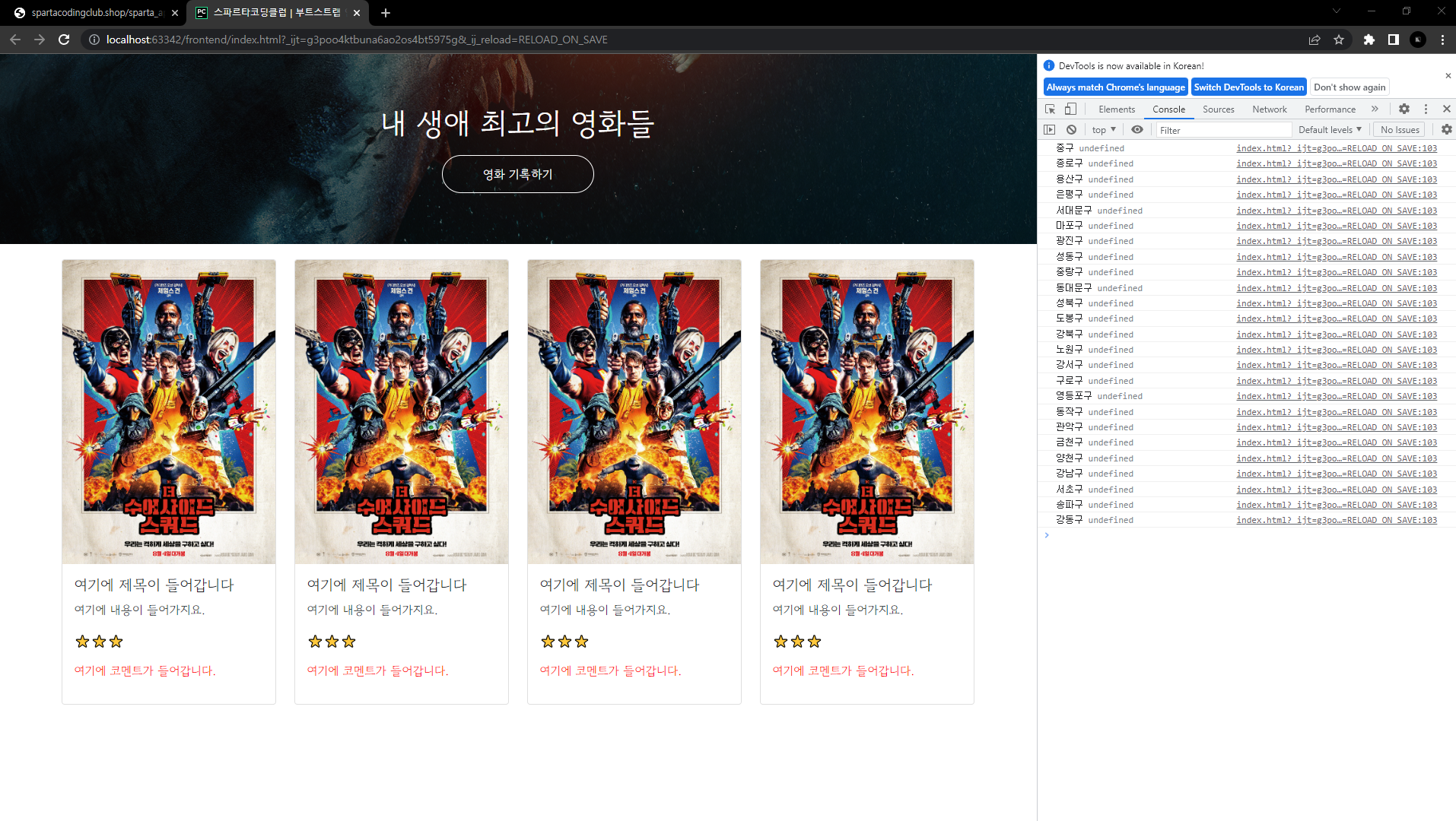 스파르타 즉문즉답