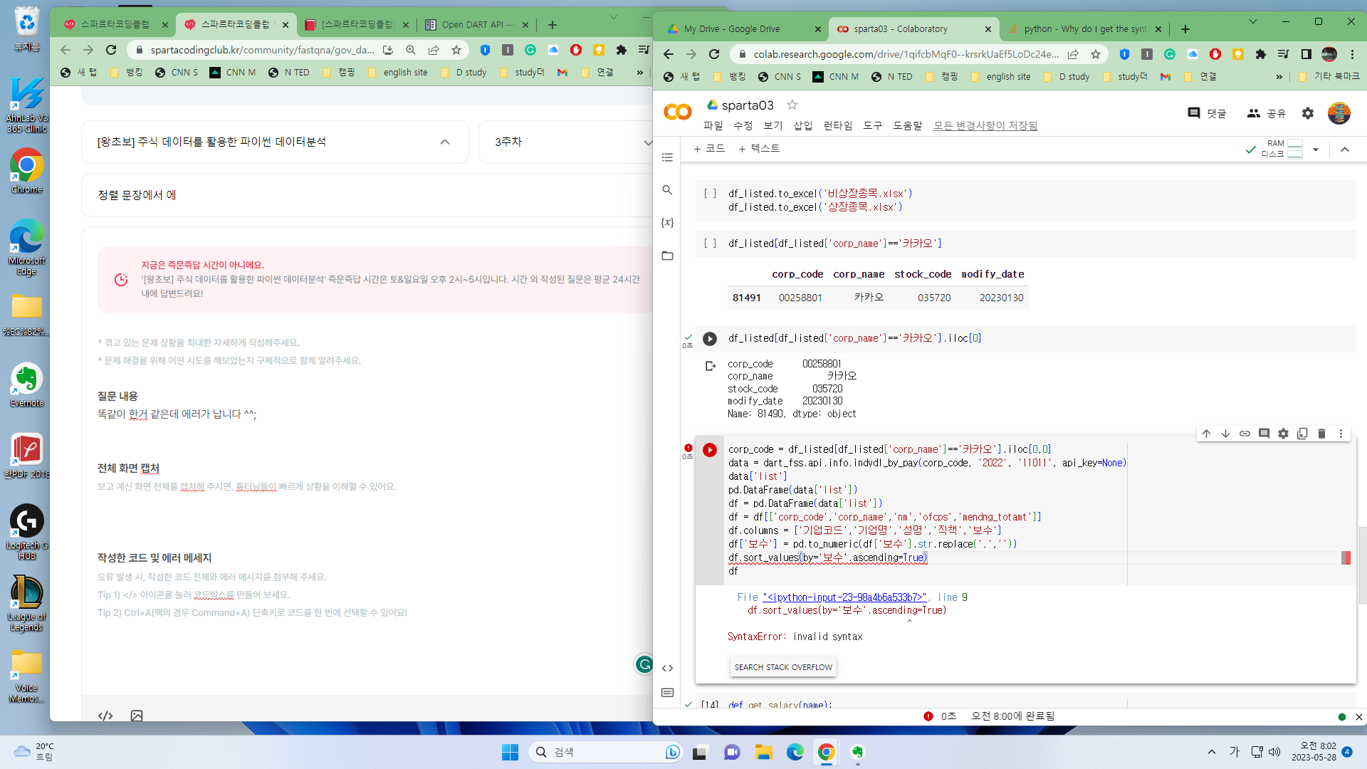 스파르타 즉문즉답