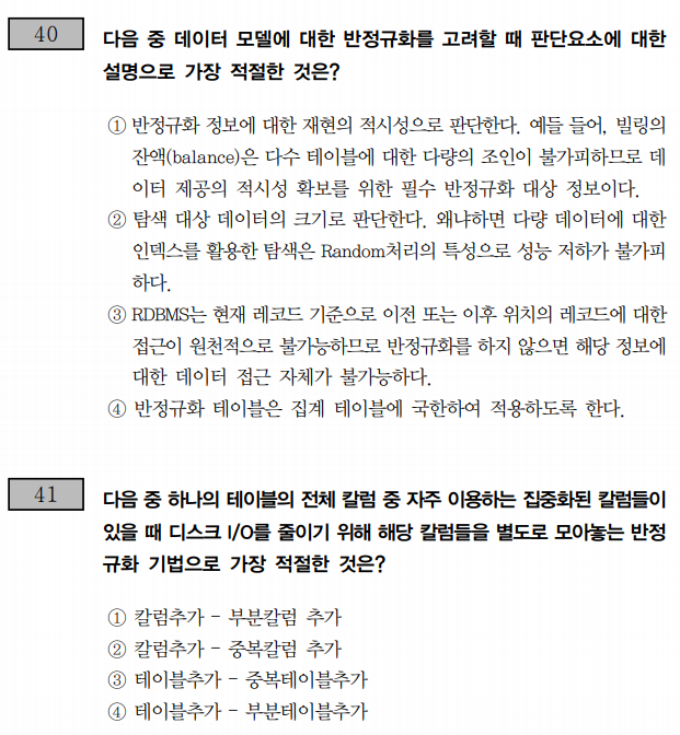 스파르타 즉문즉답