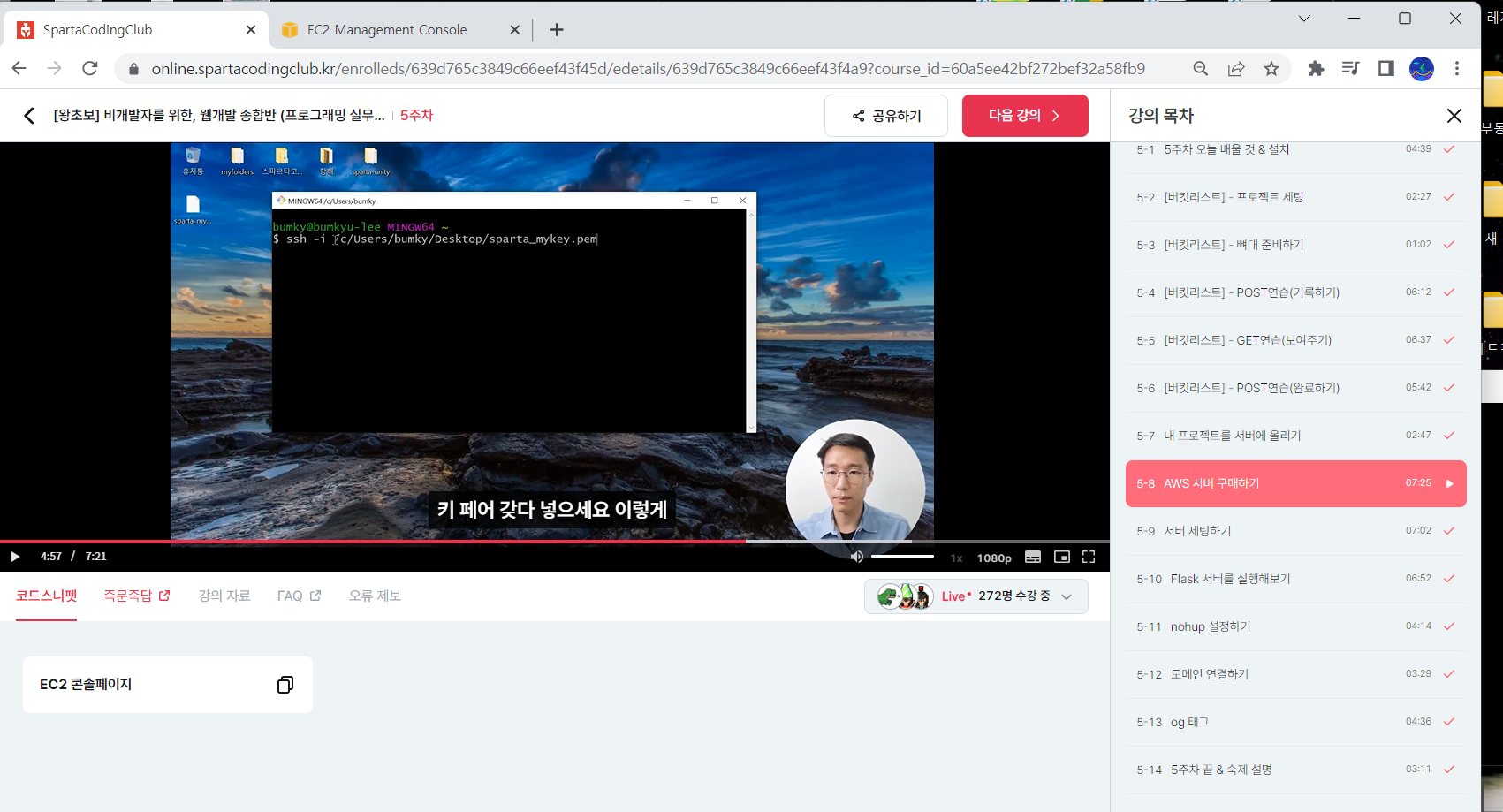 스파르타 즉문즉답