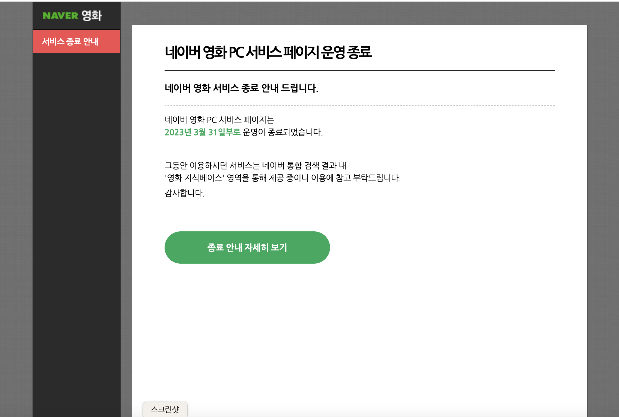 스파르타 즉문즉답