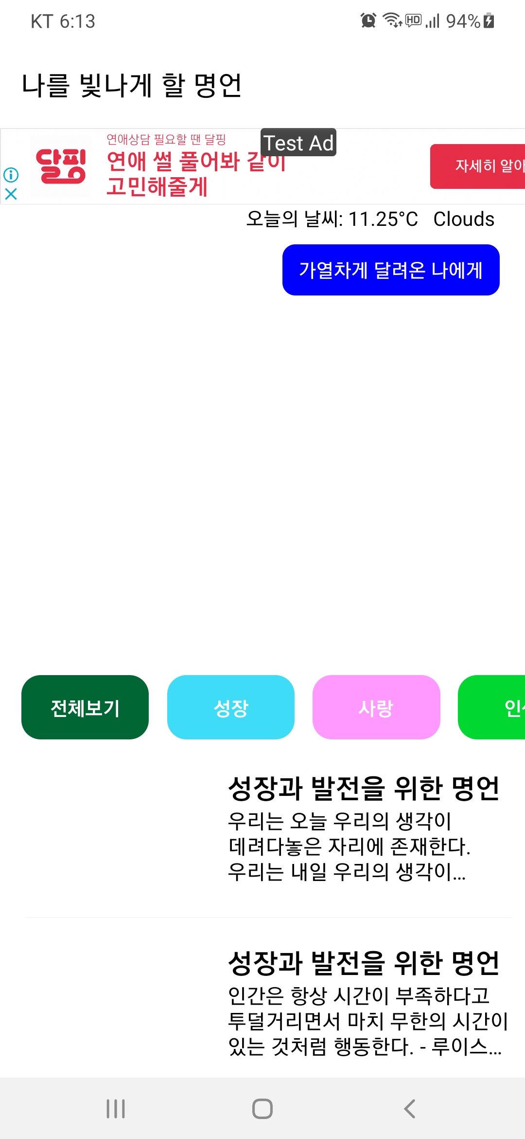 스파르타 즉문즉답