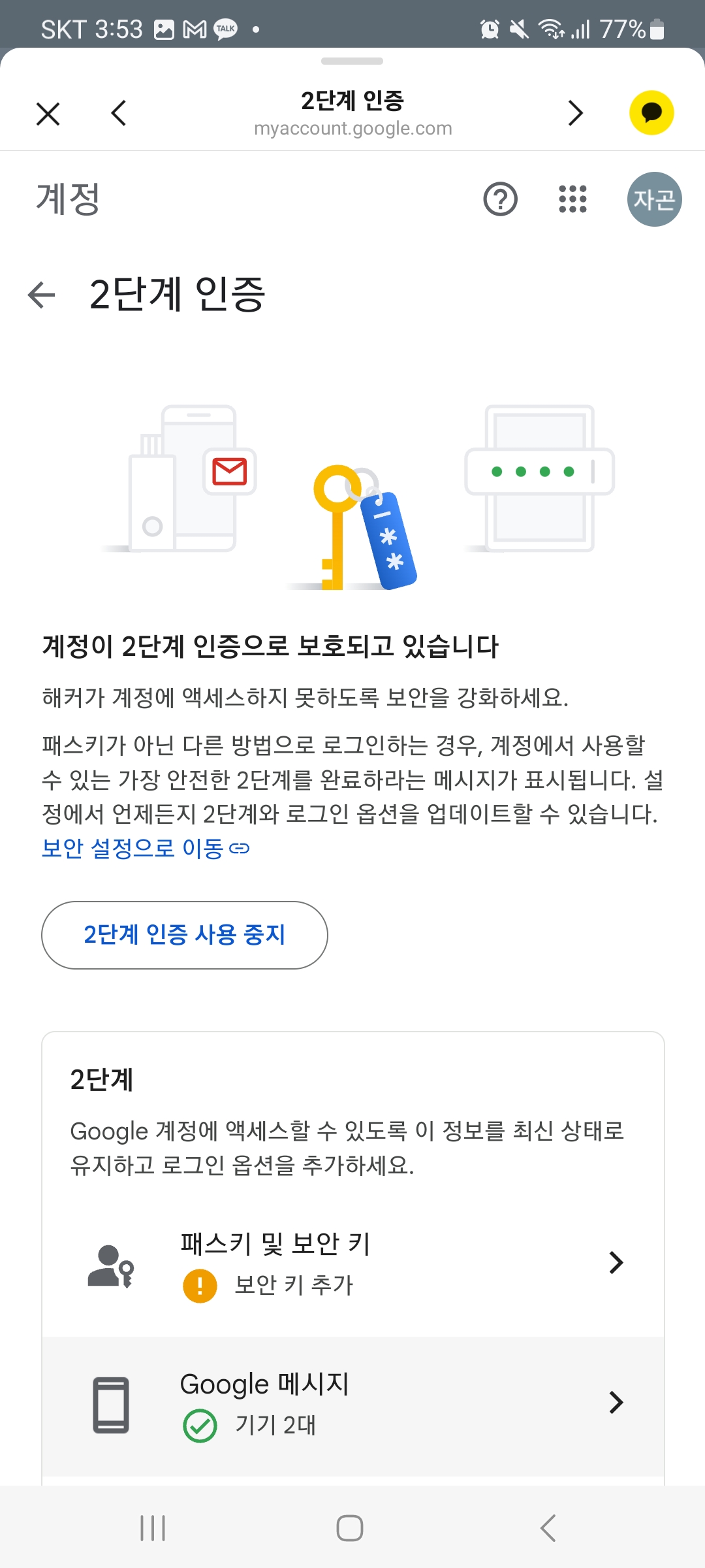 스파르타 즉문즉답