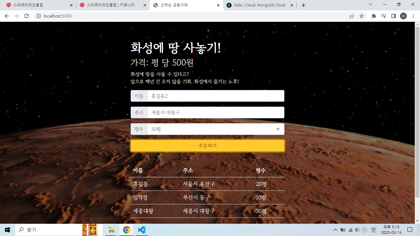 스파르타 즉문즉답