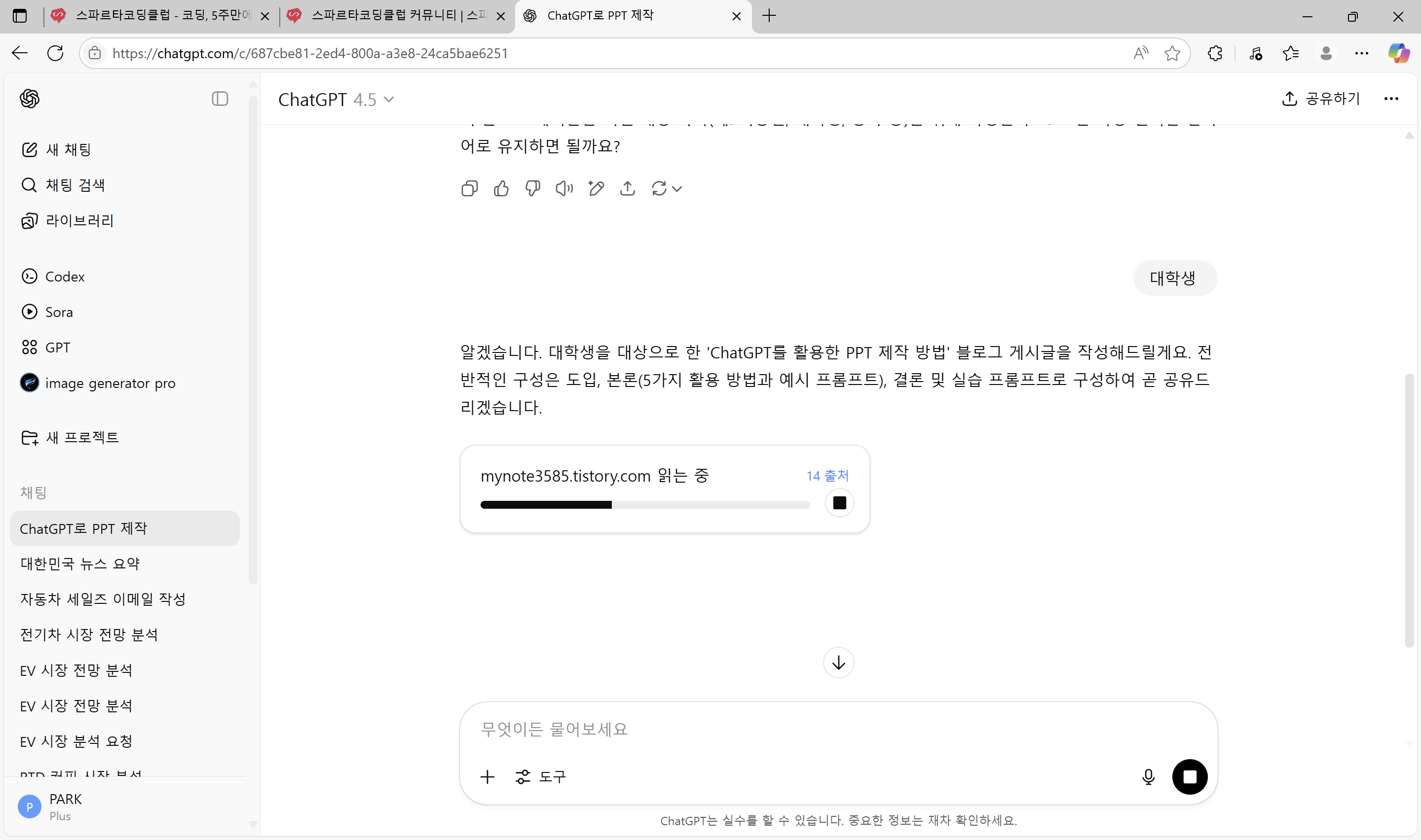 스파르타 즉문즉답