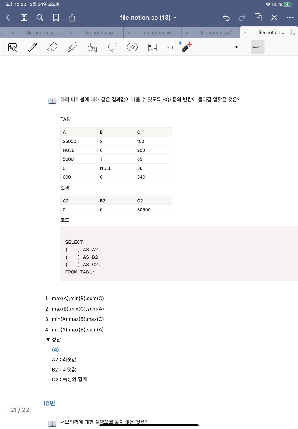 스파르타 즉문즉답