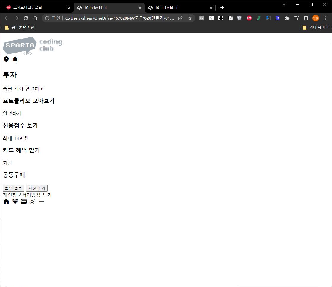 스파르타 즉문즉답