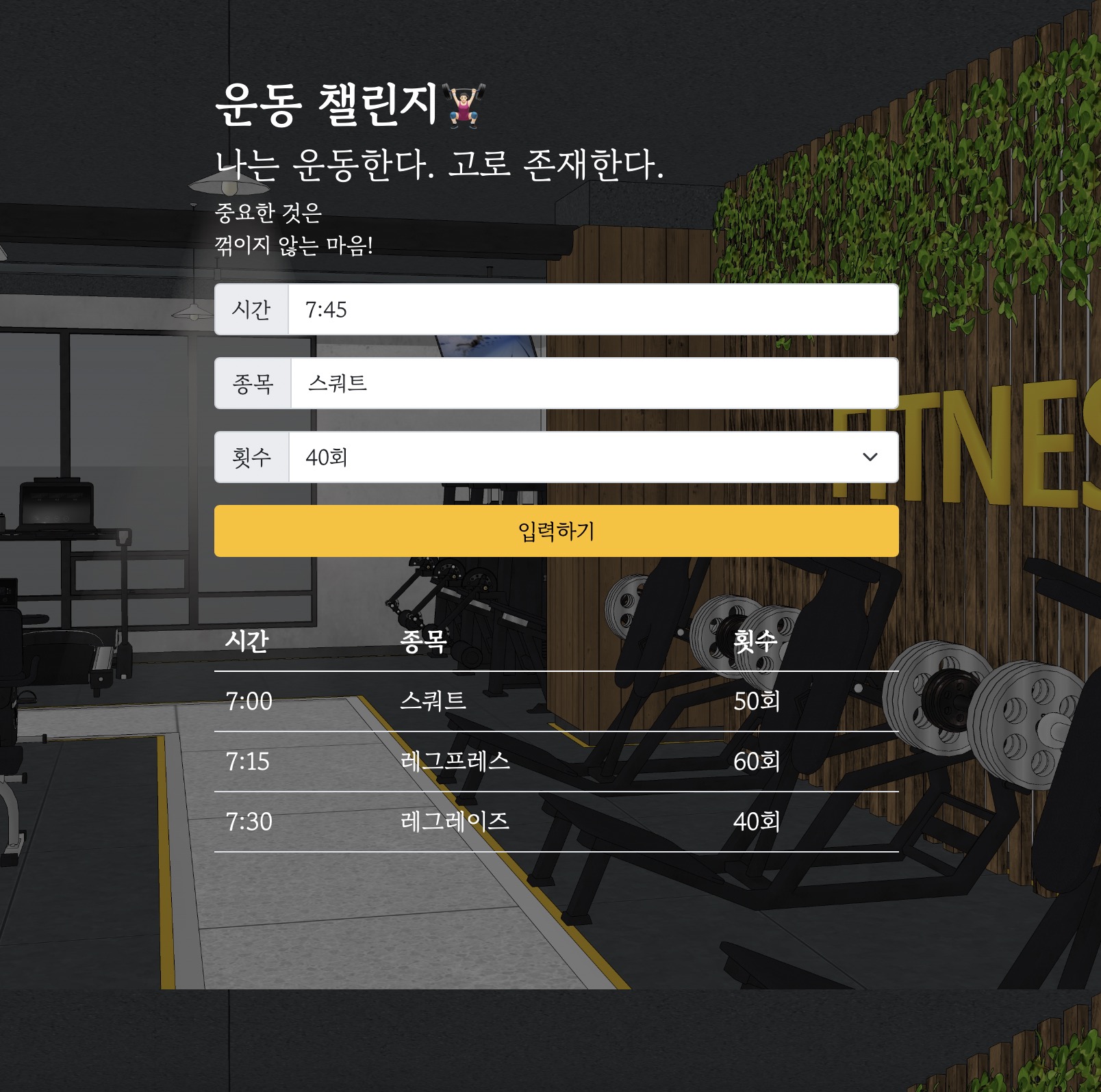 스파르타 즉문즉답