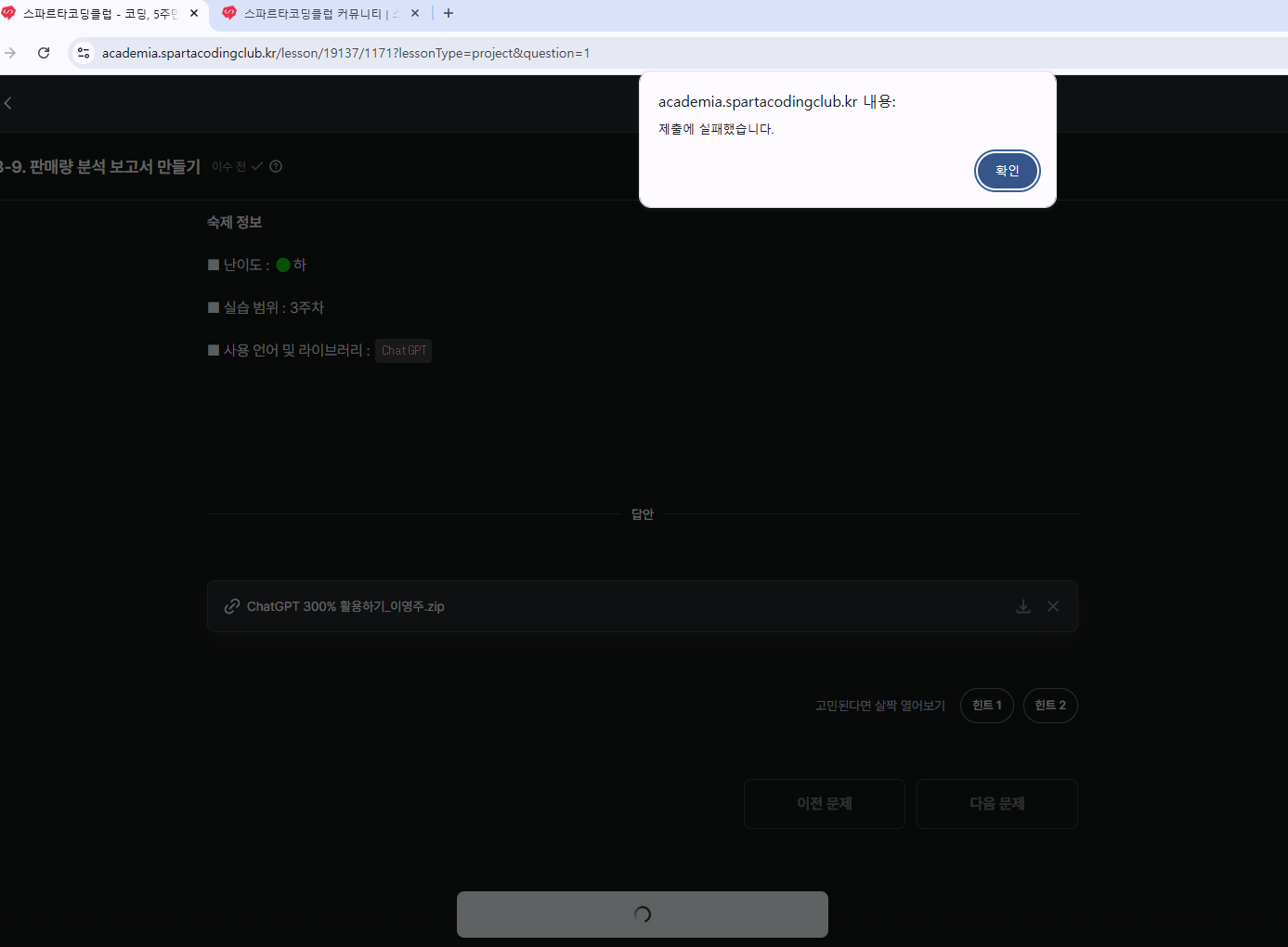 스파르타 즉문즉답