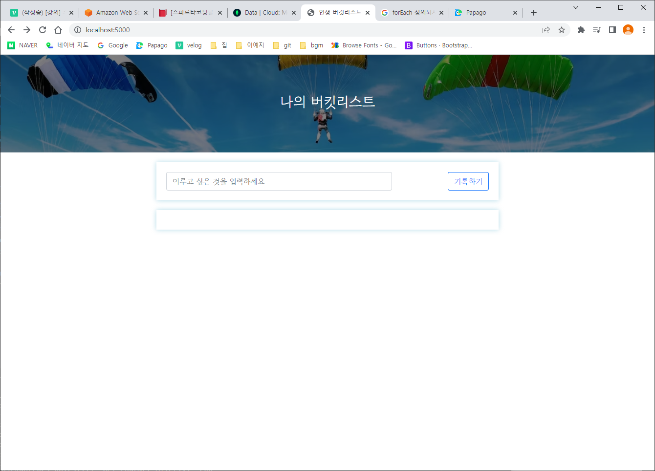 스파르타 즉문즉답