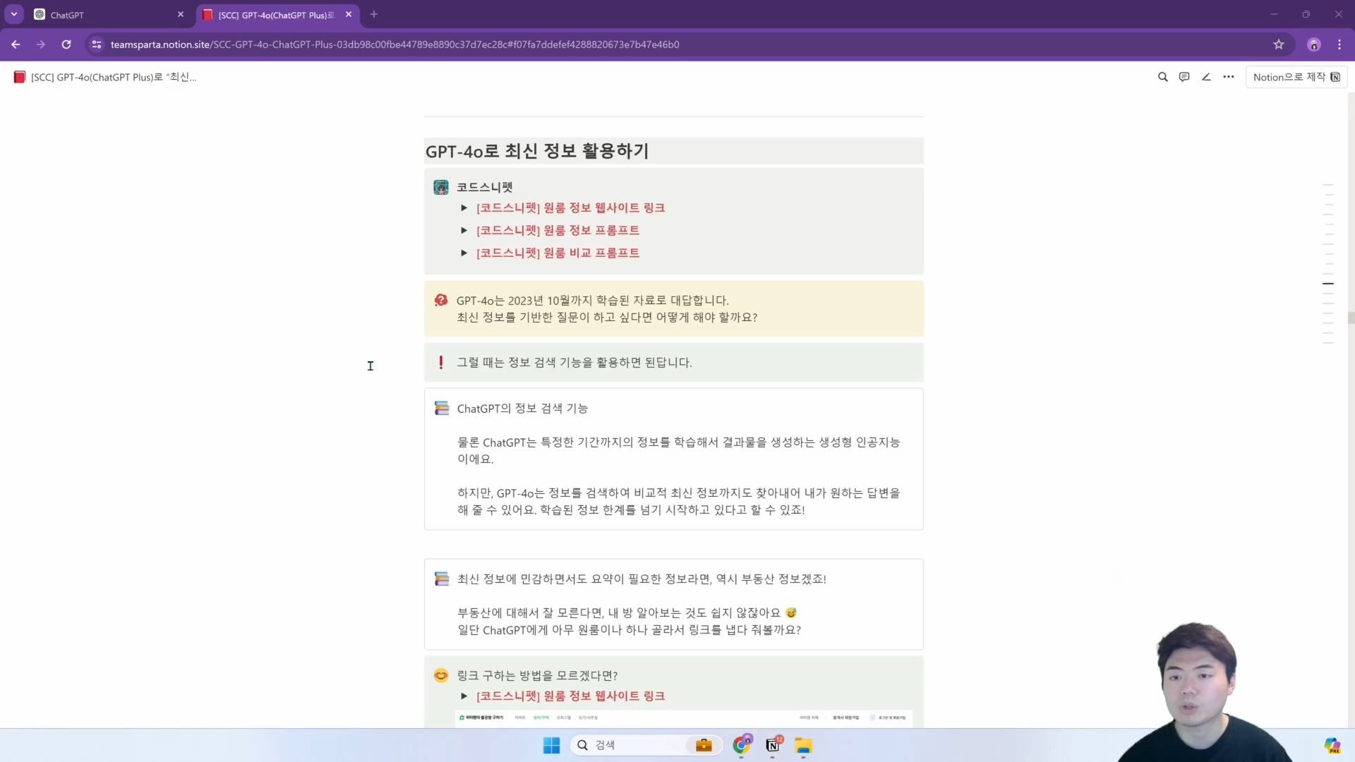 스파르타 즉문즉답