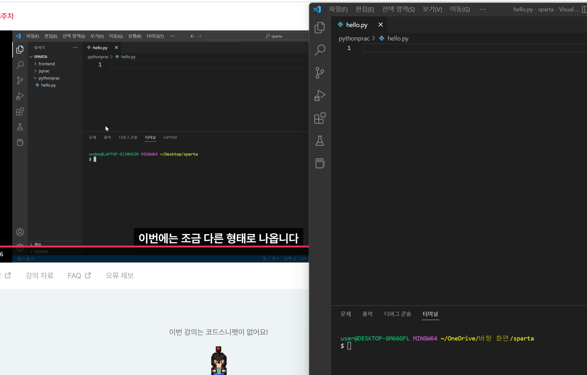 스파르타 즉문즉답