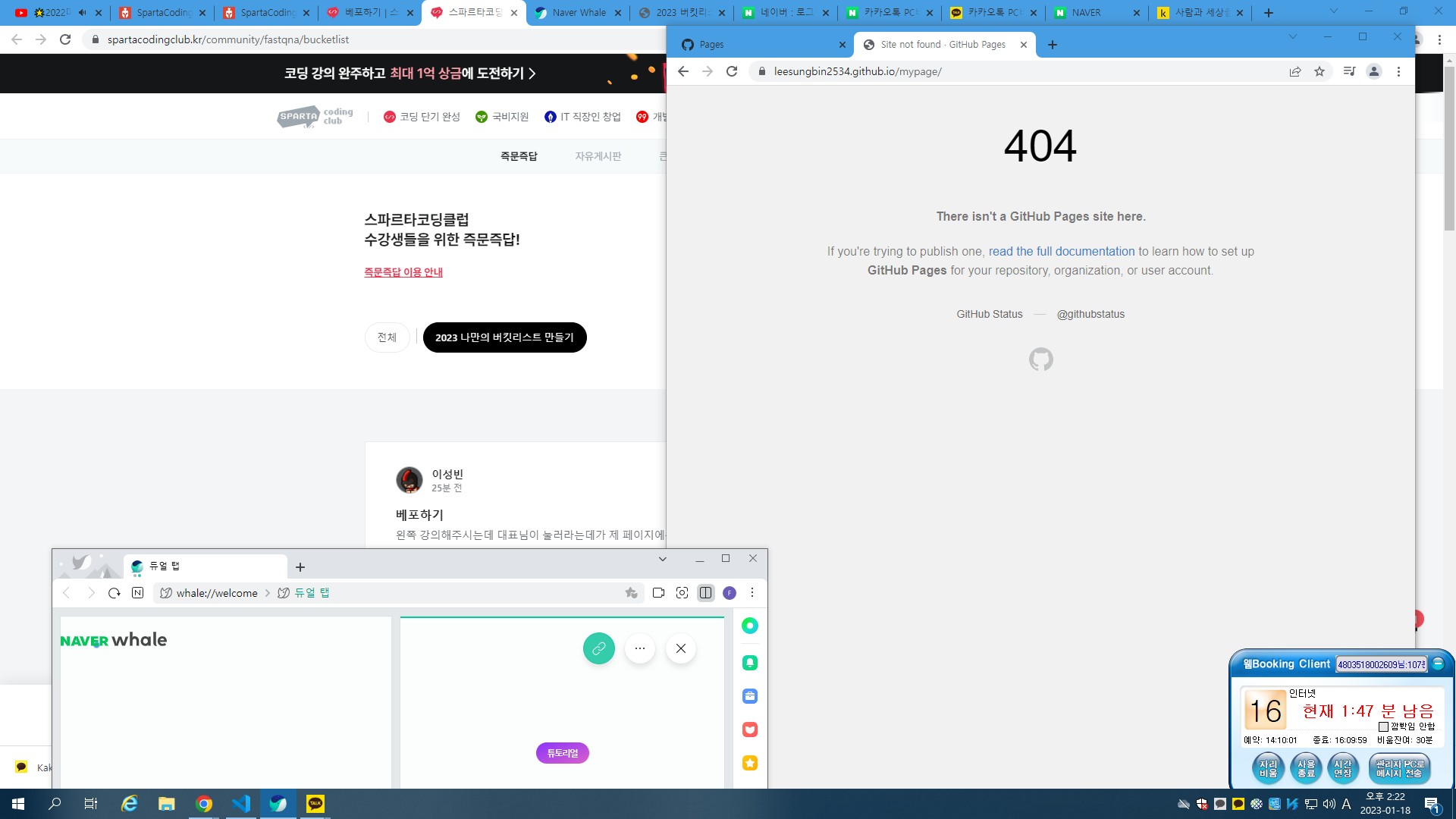 스파르타 즉문즉답