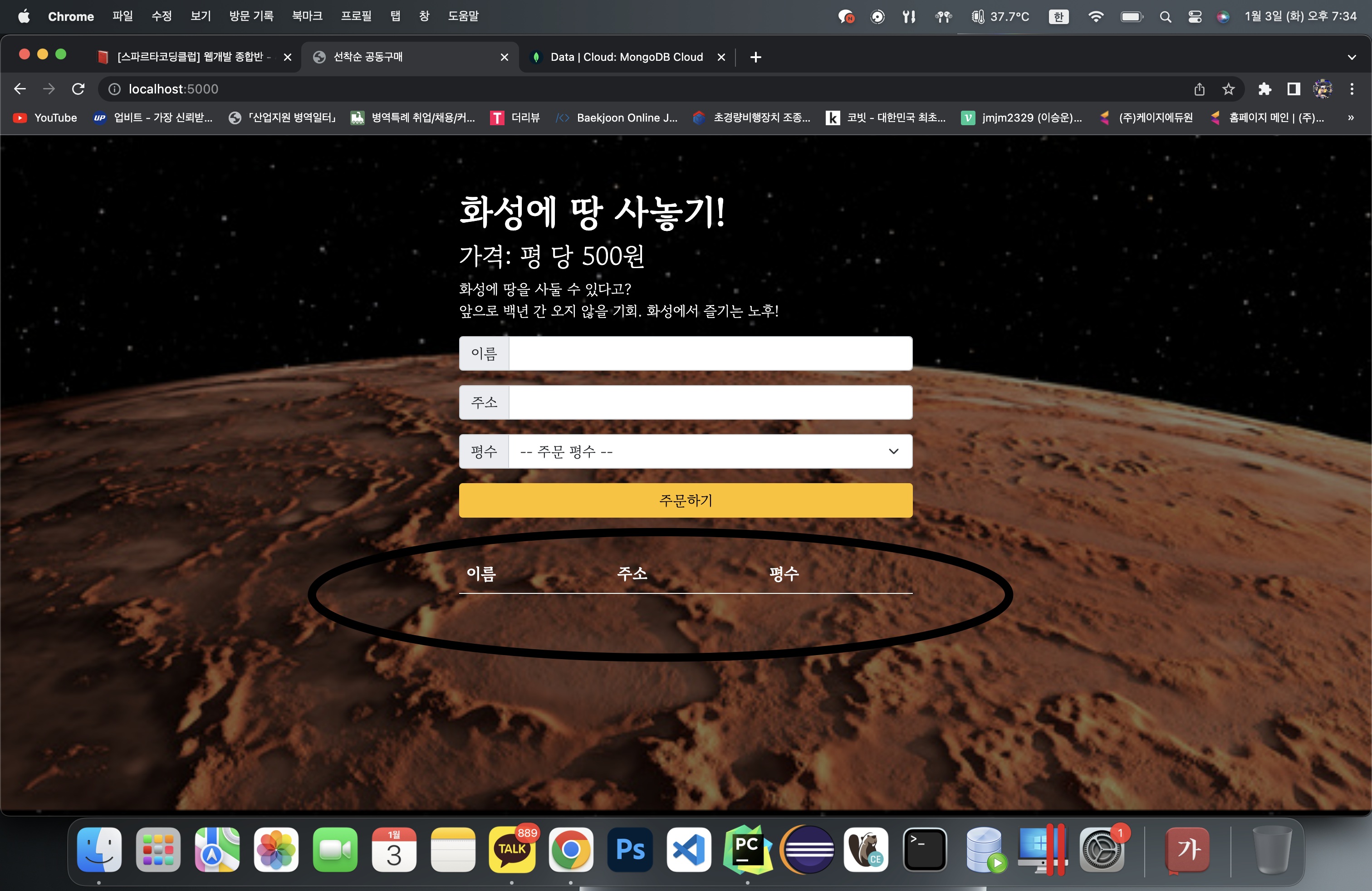 스파르타 즉문즉답