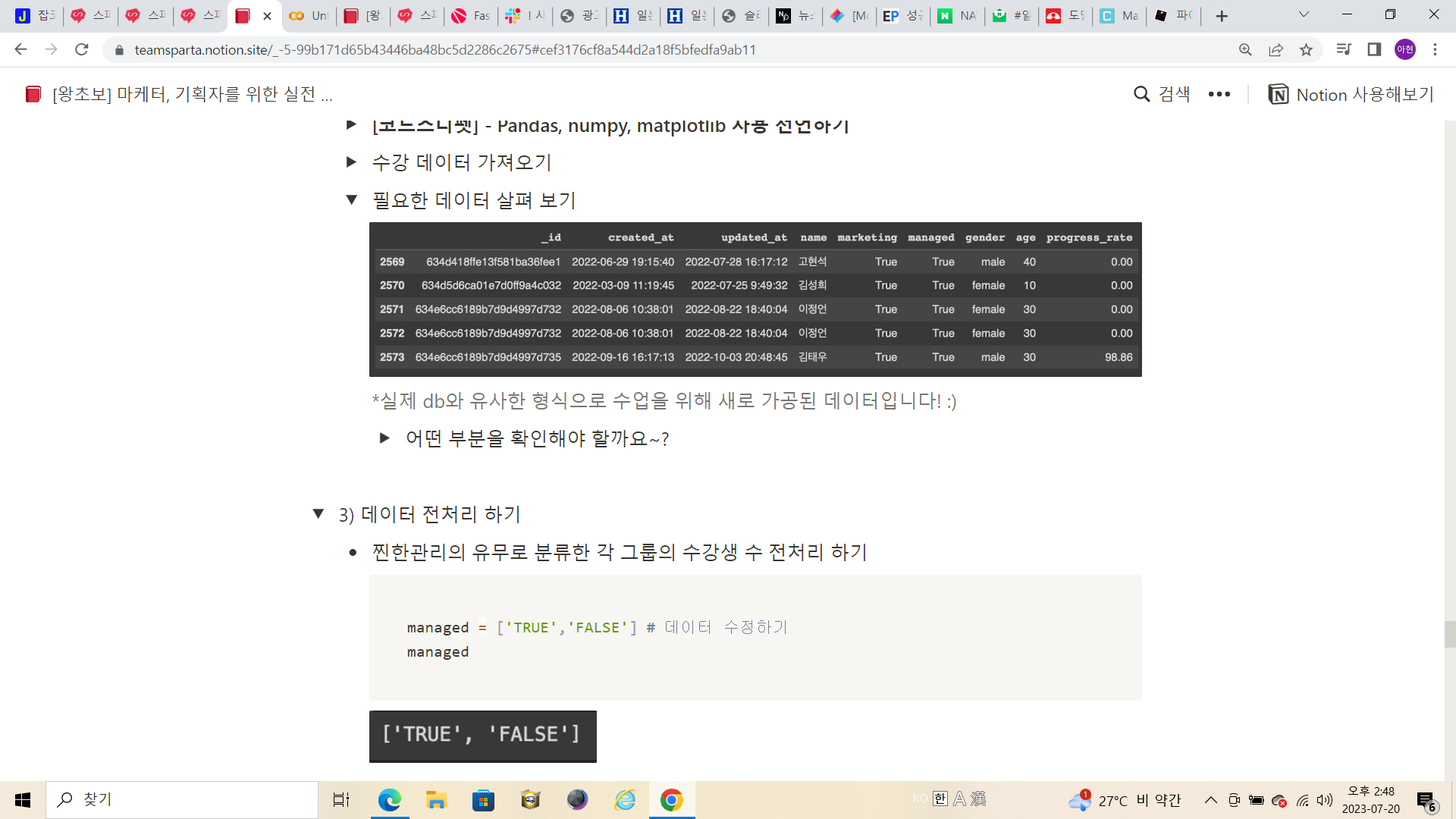 스파르타 즉문즉답