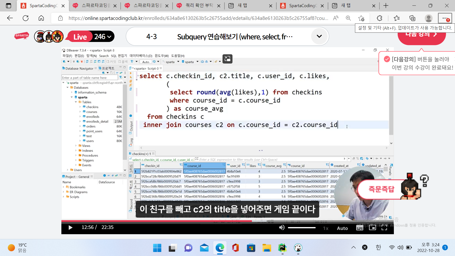스파르타 즉문즉답