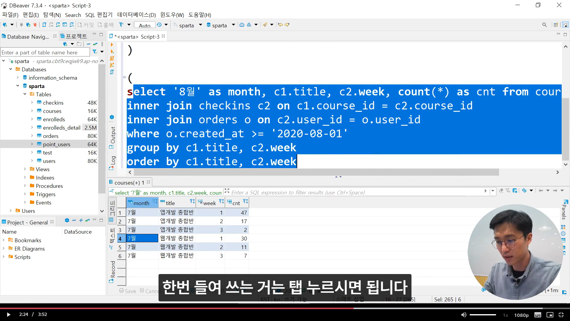 스파르타 즉문즉답