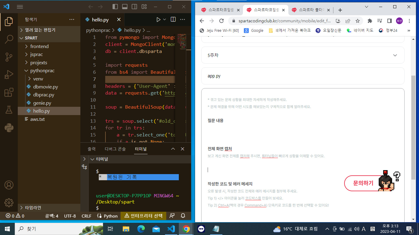 스파르타 즉문즉답