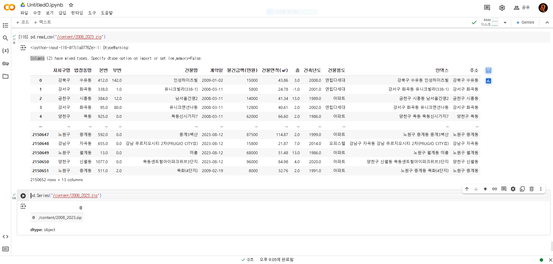 스파르타 즉문즉답