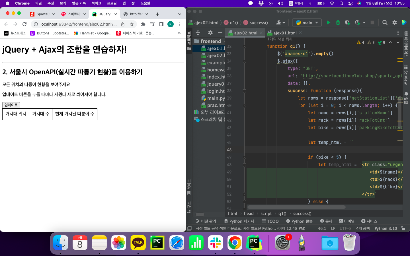 스파르타 즉문즉답
