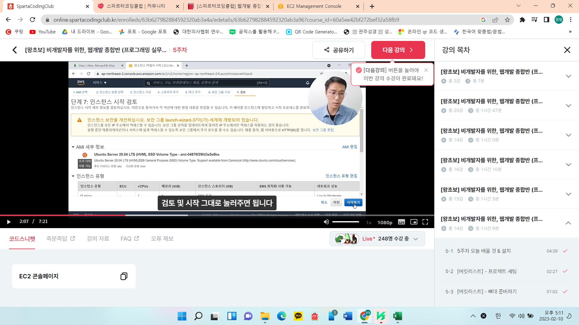 스파르타 즉문즉답