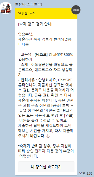 스파르타 즉문즉답