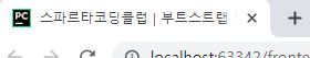 스파르타 즉문즉답