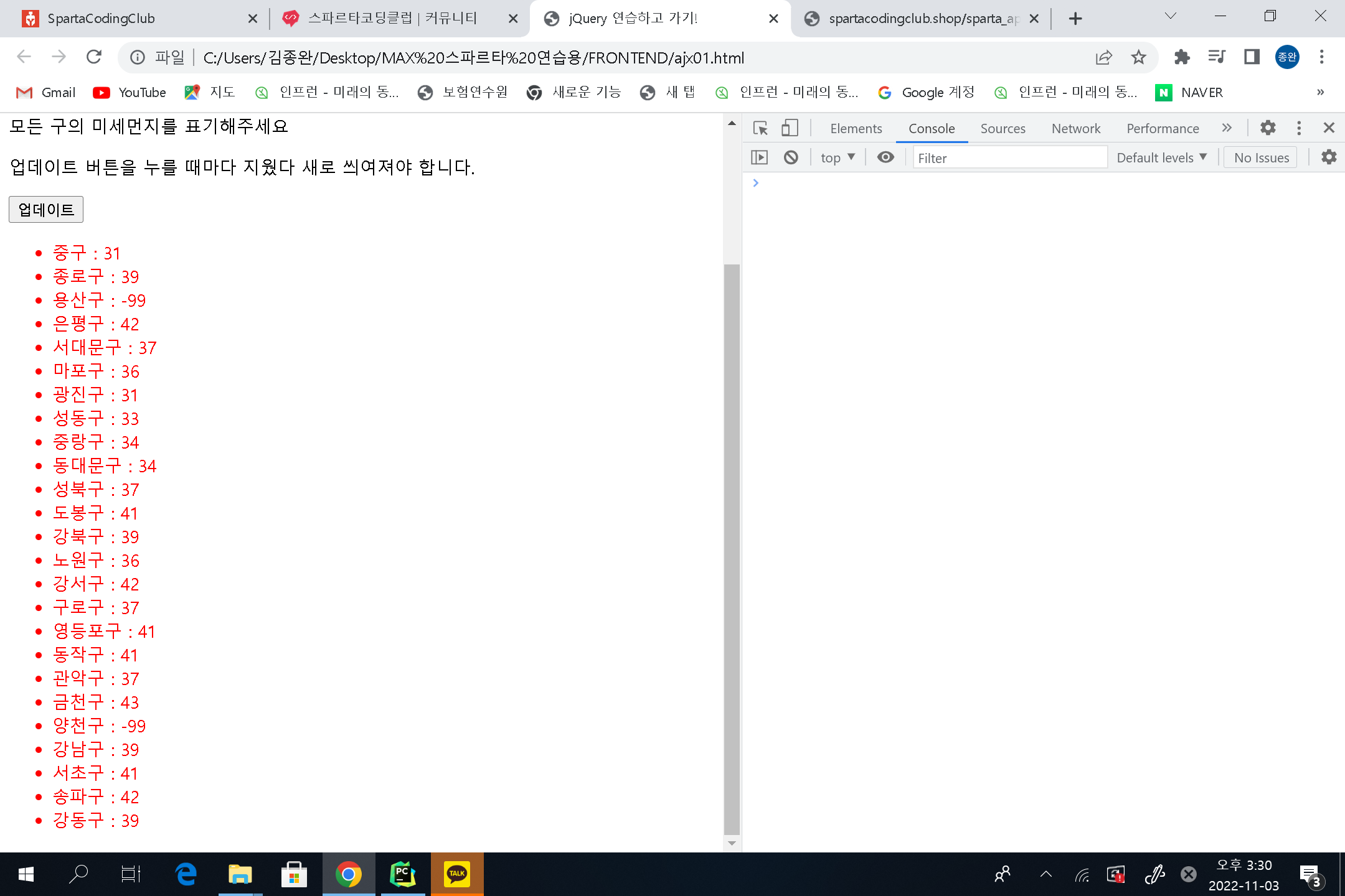 스파르타 즉문즉답