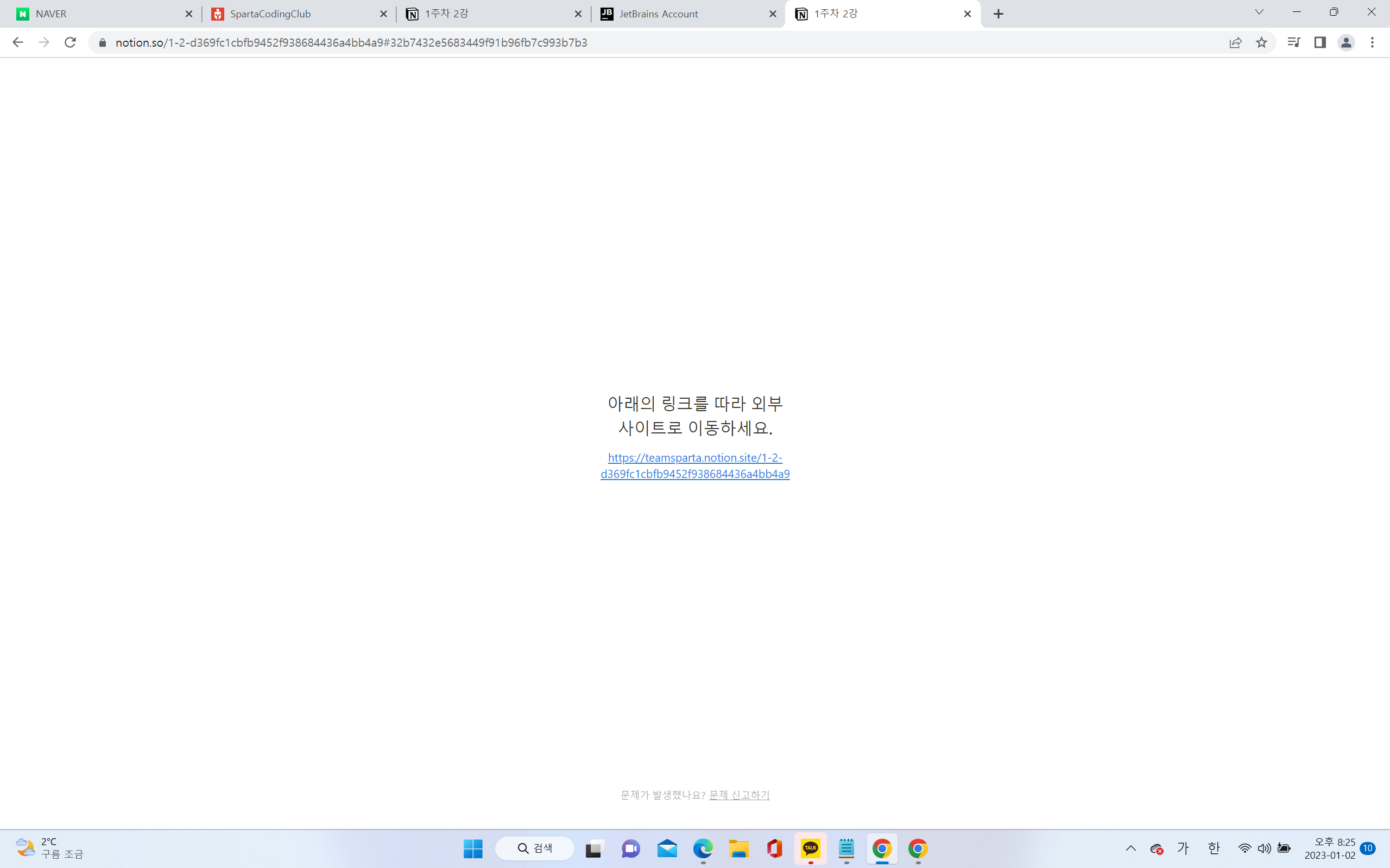 스파르타 즉문즉답