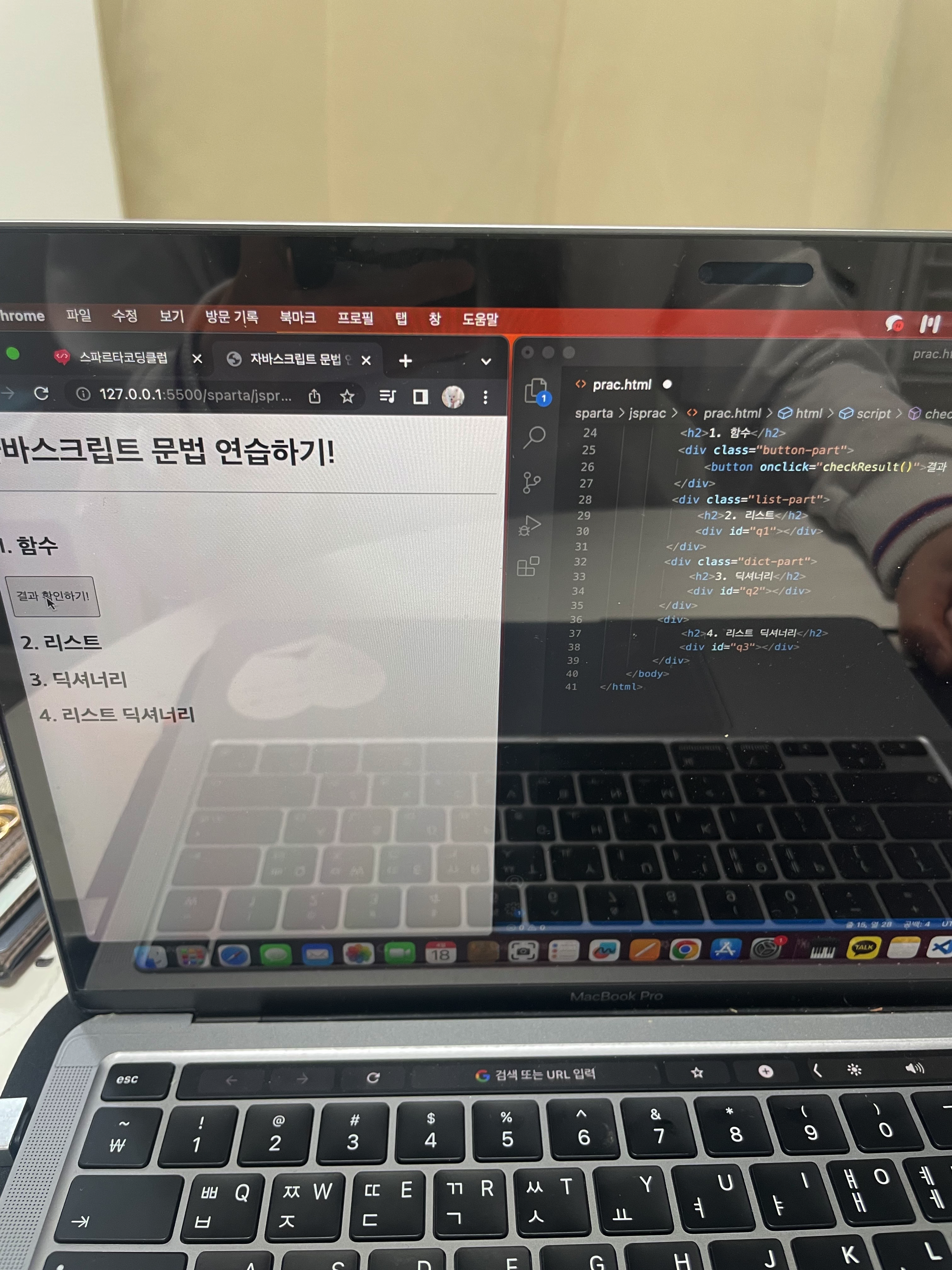 스파르타 즉문즉답