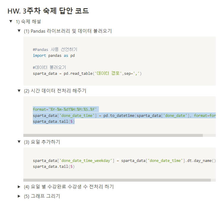 스파르타 즉문즉답