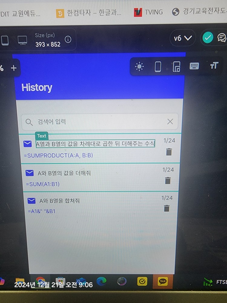 스파르타 즉문즉답