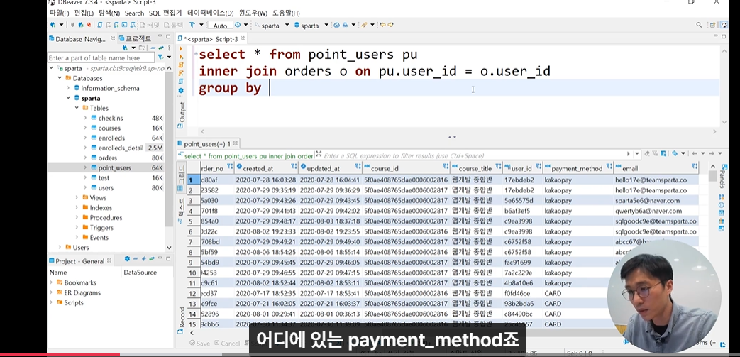 스파르타 즉문즉답