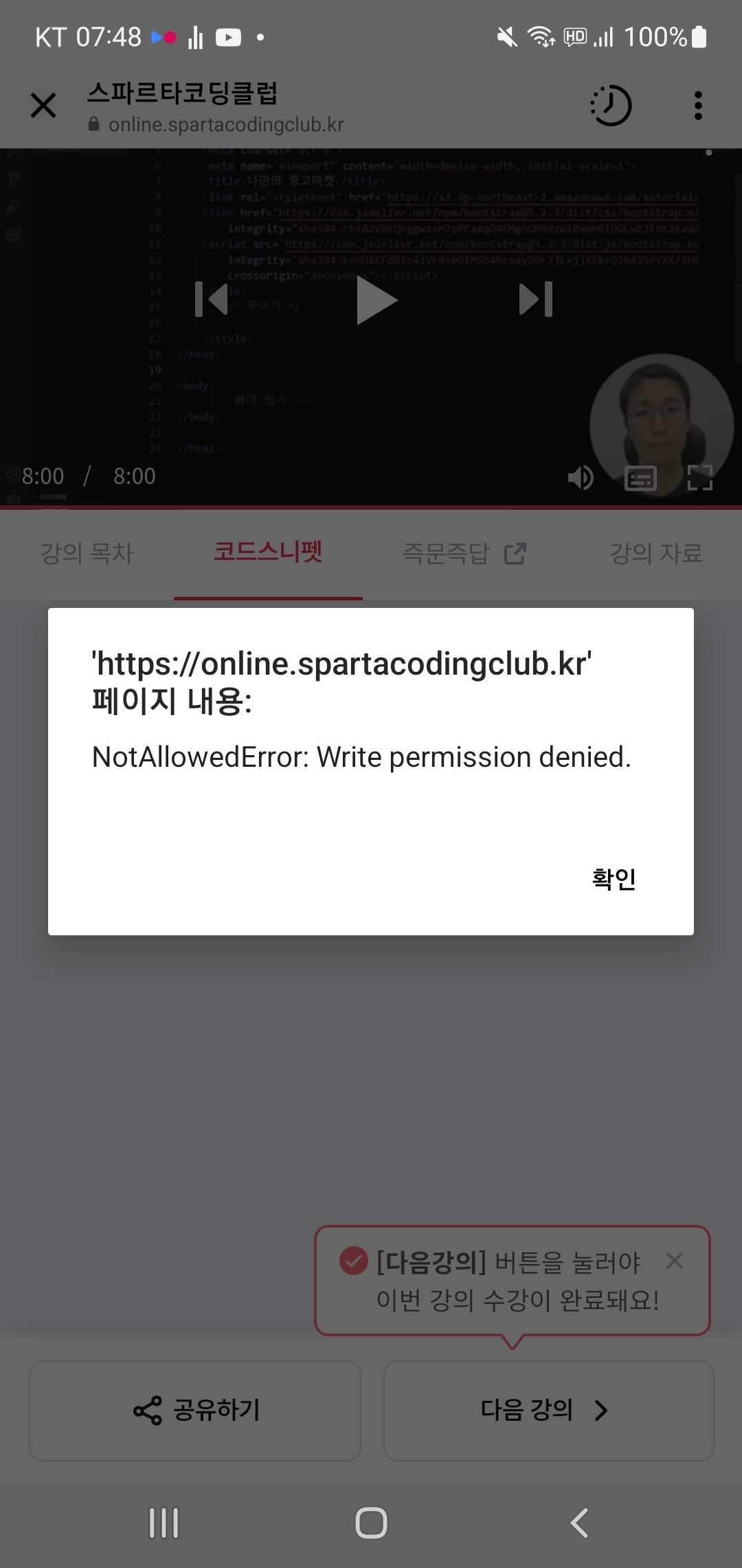 스파르타 즉문즉답