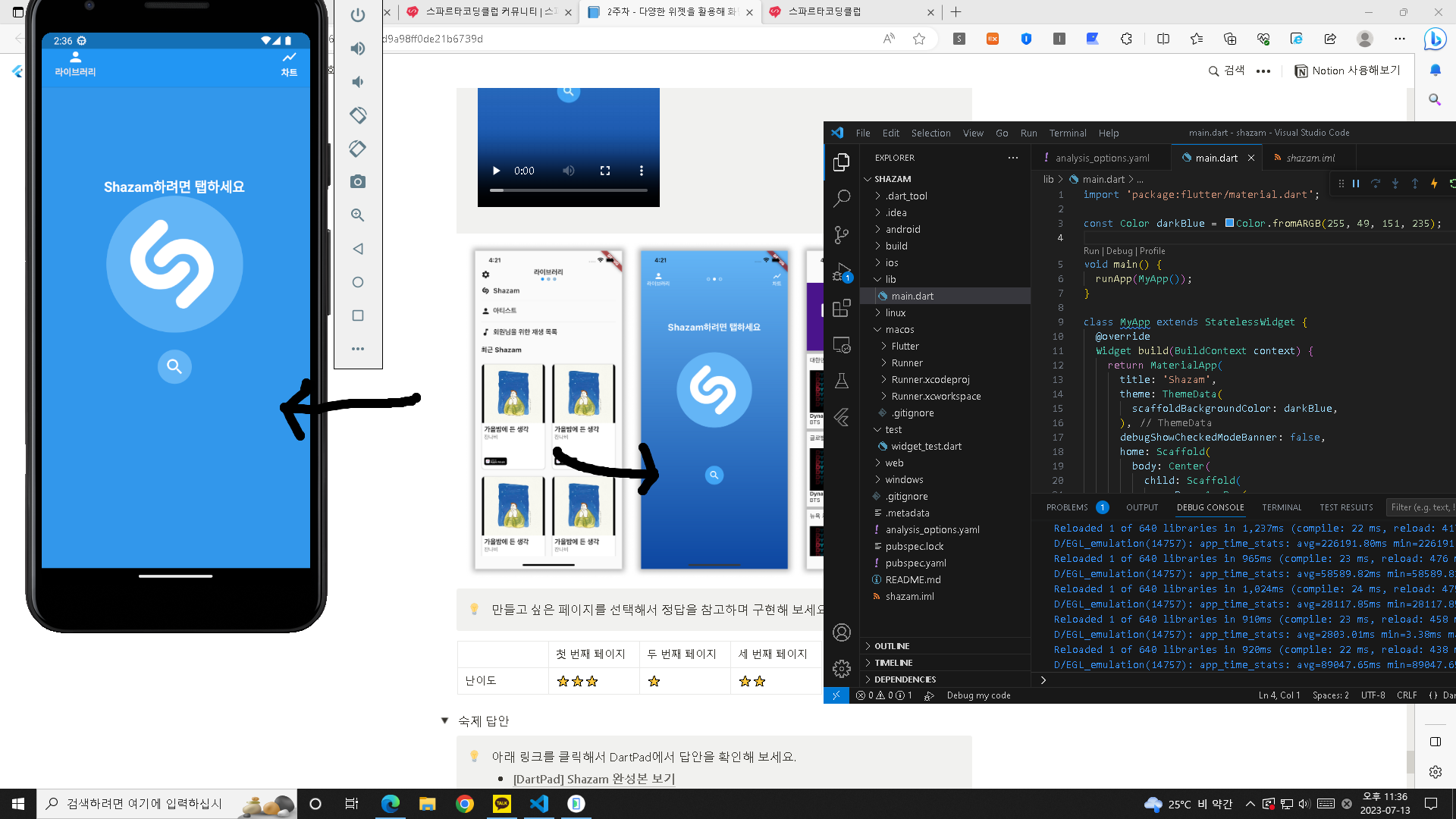스파르타 즉문즉답