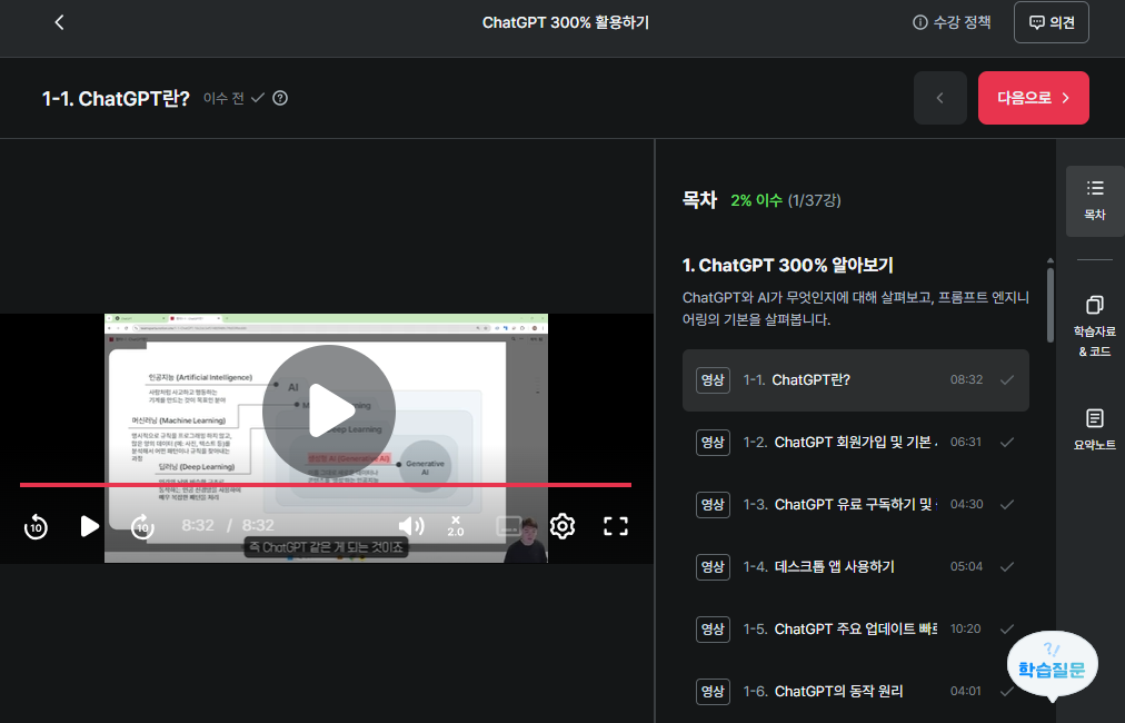 스파르타 즉문즉답