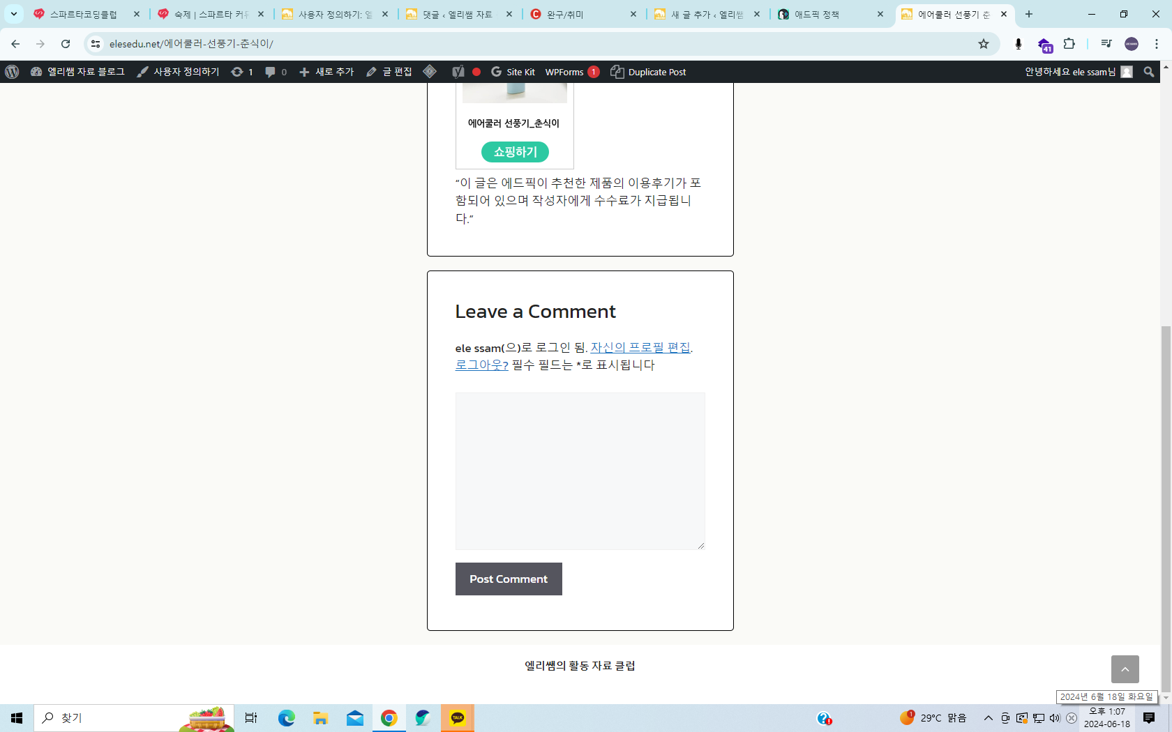 스파르타 즉문즉답