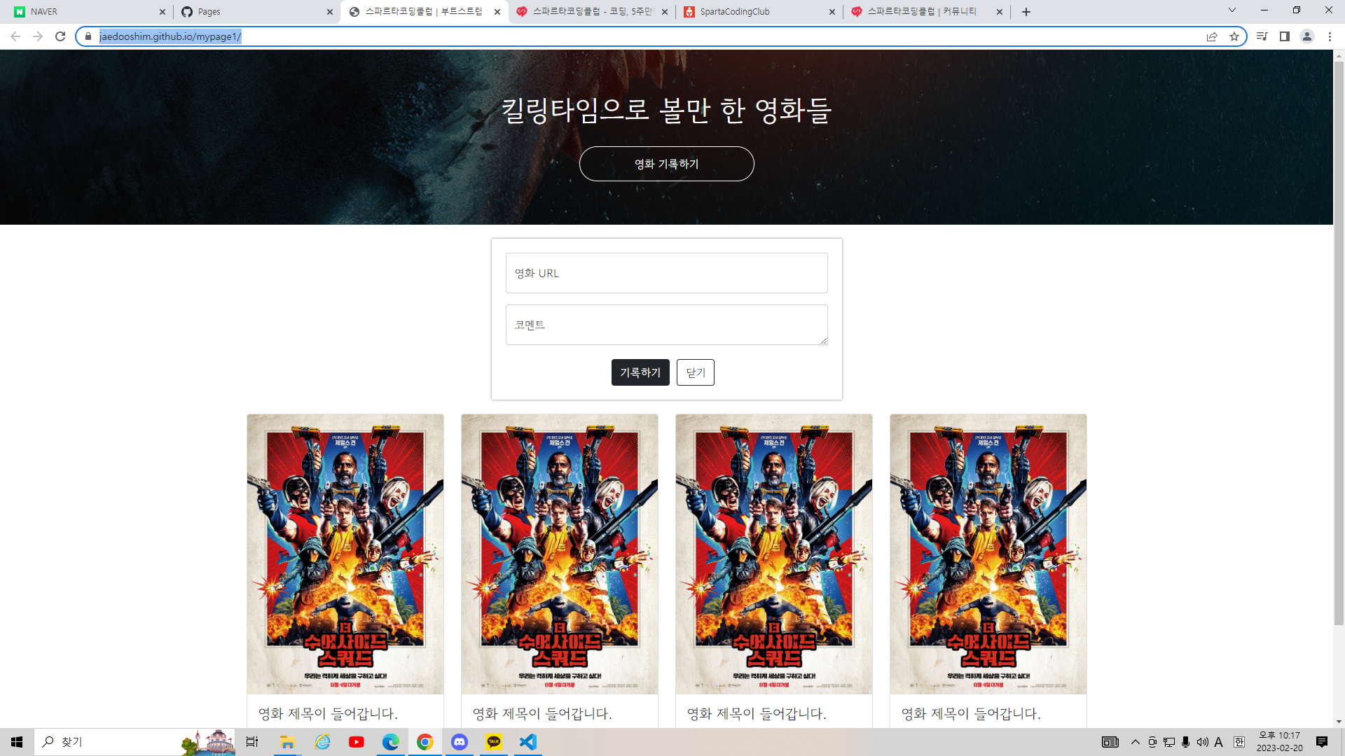스파르타 즉문즉답