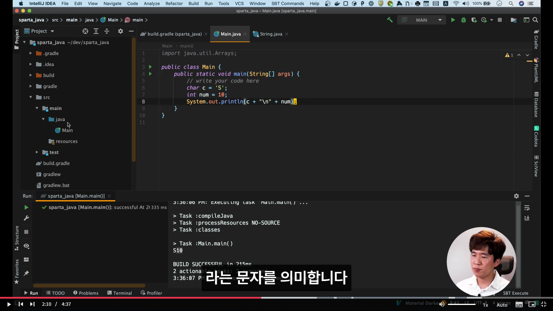 스파르타 즉문즉답