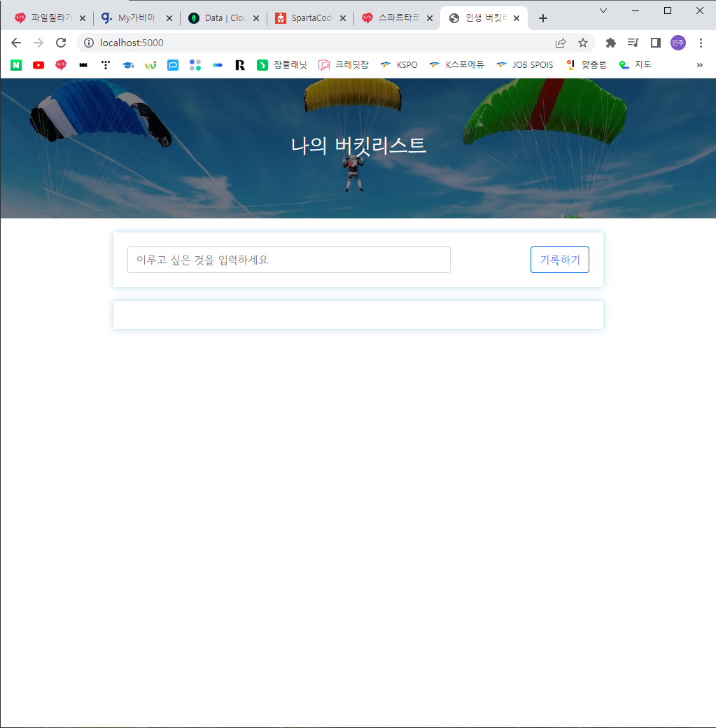 스파르타 즉문즉답
